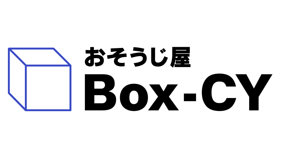 Box-CY　おそうじ屋